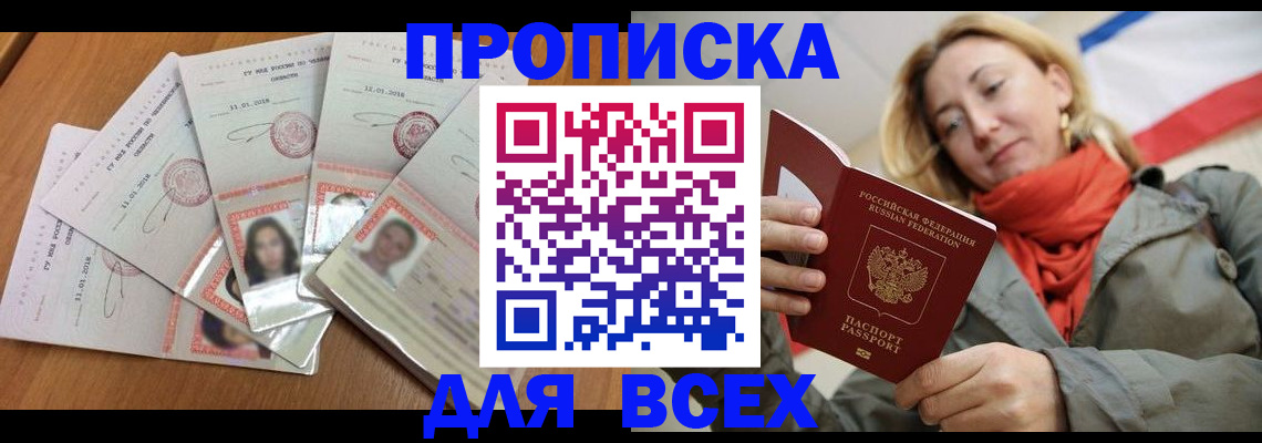 временная регистрация 2025 в Екатеринбурге