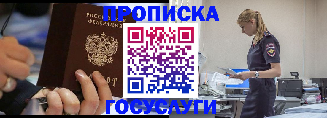 прописка для военкомата в Екатеринбурге