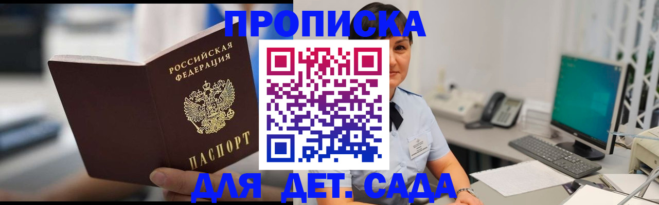 прописка гарантия в Екатеринбурге