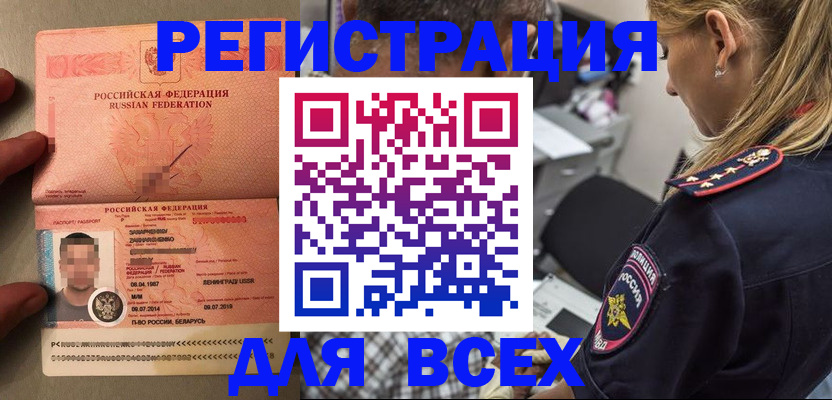 прописка для школы в Екатеринбурге